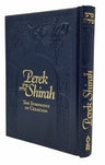 Perek Shirah, Symphony of Creat., Blue — 3D view | Judaica Square Lakewood
