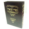 פרי תואר - יורה דעה ב"כ - ר' חיים בן עטר (BK-PRT)