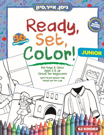 Ready Set Color-Pesach — Coloring Book by BZ Kinder | Judaica Square Lakewood