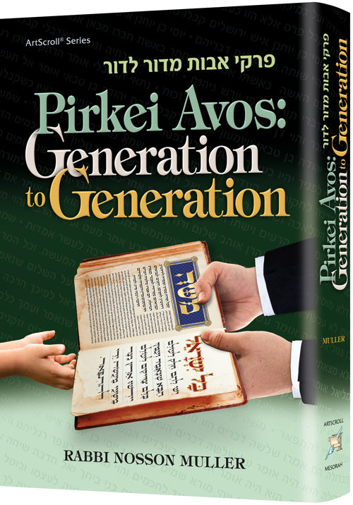 Pirkei Avos: Generation to Generation Standard Size — Pirkei Avos hardcover | Judaica Square Lakewood