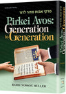 Pirkei Avos Generation to Generation - Nosson Muller commentary hardcover | Judaica Square Lakewood