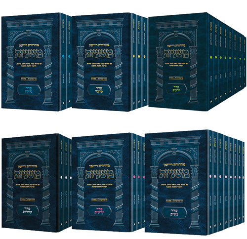 The Ryzman Edition Hebrew Mishnah Complete Pocket Set — Mishnah | Judaica Square Lakewood