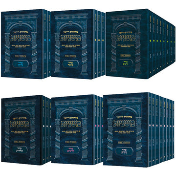The complete Ryzman Edition Hebrew Mishnah in pocket size, a 4 by 6 inch paperback set of Mishnayos