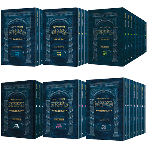 The Ryzman Edition Hebrew Mishnah Complete Pocket Set — Mishnah | Judaica Square Lakewood