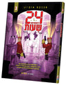 Front cover of 24 Dramatishe Shues volume 3: two agents with head-lamps and pistols in a purple-lit vault, Yiddish comic by Avraham Ochion