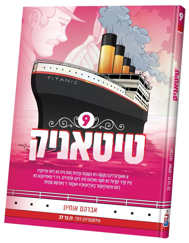 Front cover of Titanic volume 9: the four-funnel ocean liner Titanic steaming on a pink sea, Yiddish comic by Avraham Ochion