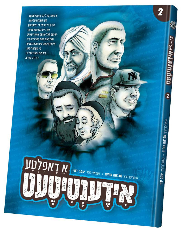 Front cover of A Dupulta Identity volume 2: portraits of a soldier, a chassidic father and child and other characters on a blue background, Yiddish comic by Avraham Ochion