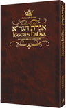 Iggeres HaGra Leatherette Cover Pocket — Zemiros leather | Judaica Square Lakewood