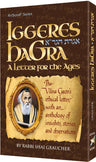 Iggeres HaGra Color Cover Pocket — Zemiros paperback | Judaica Square Lakewood