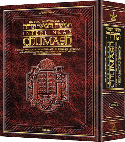 Schottenstein Ed Interlinear Travel Chumash - Sefard — Chumash | Judaica Square Lakewood