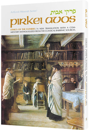 Pirkei Avos [Paperback] — by Rabbi Meir Zlotowitz | Judaica Square Lakewood