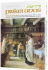Pirkei Avos — Pirkei Avos paperback | Judaica Square Lakewood
