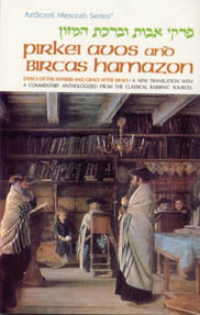 Pirkei Avos - Pocket Size with Birchas Hamazon — by Rabbi Meir Zlotowitz | Judaica Square Lakewood