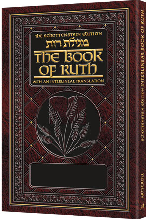 Schottenstein Ed Interlinear Ruth with Bircas HaMazon - Pocket size — by Rabbi Menachem Davis | Judaica Square Lakewood