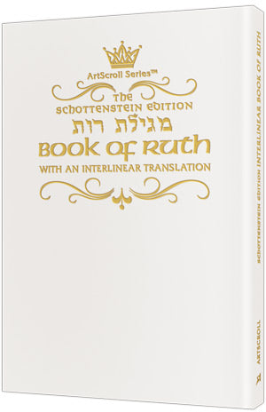 Schottenstein Ed Interlinear Ruth with Bircas HaMazon - Pocket size — by Rabbi Menachem Davis | Judaica Square Lakewood