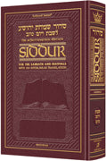 Siddur Interlinear Sabbath /Festivals Pocket Size Ashkenaz Maroon Schottenstein — by Rabbi Menachem Davis | Judaica Square