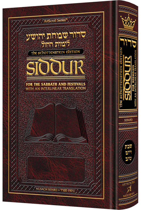 Siddur Interlinear Sabbath & Festivals Pocket Size Sefard Schottenstein Edition — by Rabbi Menachem Davis | Judaica Square