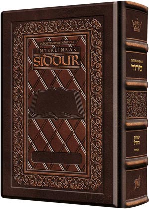 Interl. Sid. Sef. Weekday Pocket Yerushalayim Leather Two Tone — by Rabbi Menachem Davis | Judaica Square Lakewood