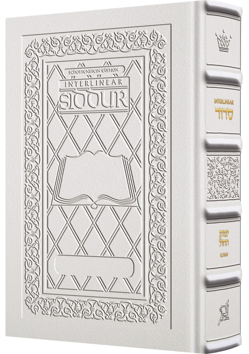 Interl. Sid. Ashk WEEKDAY Pkt Yerushalyim White Leather — ArtScroll yer. leather white | Judaica Square Lakewood