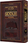 Interlinear Siddur Sefard Weekday H/C Pocket — Siddur hardcover | Judaica Square Lakewood