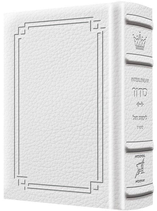 Interl. Sid. Sef. Weekday Pocket Signature Leather White — by Rabbi Menachem Davis | Judaica Square Lakewood