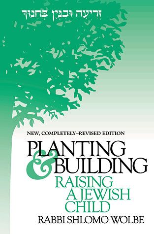 Planting & Building — front cover hardcover | Judaica Square Lakewood
