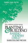 Planting & Building — front cover hardcover | Judaica Square Lakewood