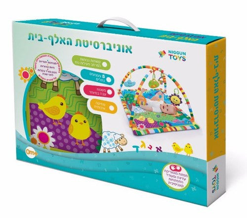 Babies Alef Bais Activity Gym/Playmat-Niggun Toys  (GM-3289)