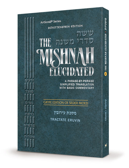Schottenstein Edition of the Mishnah Elucidated Personal Size - Seder Moed Volume 2 | Judaica Square Lakewood