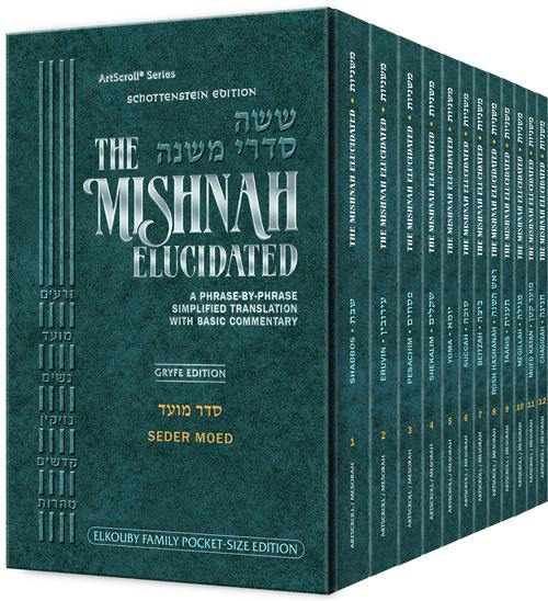 The Elkouby Family Pocket Size Edition of Schottenstein Mishnah Elucidated Seder Moed -12 volume Set — Slipcased | Judaica
