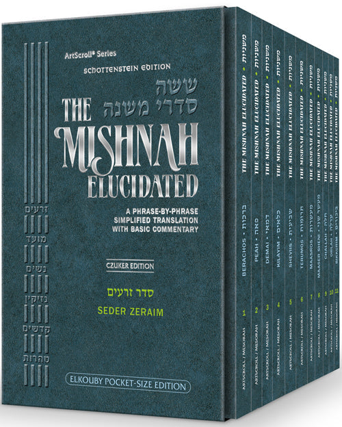 Elkouby Mishnah Zeraim Personal 11 Volume Set cover | Judaica Square Lakewood