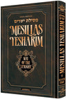 Mesillas Yesharim Personal Size - Jaffa Edition — Mussar hardcover | Judaica Square Lakewood