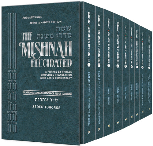 Schottenstein Mishnah Elucidated Tohoros Personal Size 9 volume Set — Slipcased | Judaica Square Lakewood