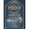 Pocket Halacha: Shmittah in Kitchen — front cover pocket | Judaica Square Lakewood