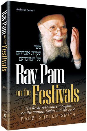 Rav Pam on the Festivals — by Rabbi Sholom Smith | Judaica Square Lakewood