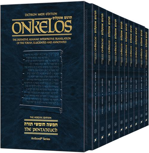 Zichron Meir Edition of Targum Onkelos - Pocket Size 10 Volume Paperback Slipcased Set — Slipcased | Judaica Square Lakewood