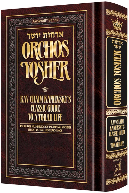Orchos Yosher - Personal Size - Includes Bircas Hamazon — by Rav Chaim Kanievsky | Judaica Square Lakewood