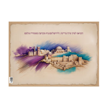 Poster, Vehavienu Letzion, Laminated 20 Inch X 28 Inch, front view