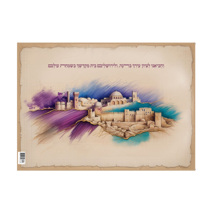 Poster, Vehavienu Letzion, Laminated 20 Inch X 28 Inch, front view