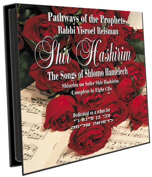 Shir Hashirim: The Songs of Shlomo Hamelech — by Rabbi Yisroel Reisman | Judaica Square Lakewood