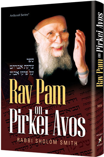 Rav Pam on Pirkei Avos — by Rabbi Sholom Smith | Judaica Square Lakewood