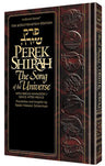 Perek Shirah Embossed (Schottenstein Ed) Pocket — Siddur hardcover | Judaica Square Lakewood