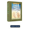 Praying With Joy Volume 4 paperback softcover by Rabbi Daniel Yaakov Travis