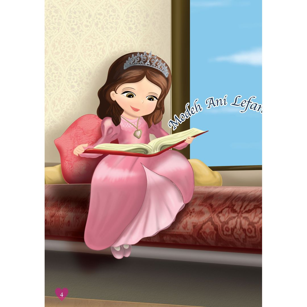 Princess of Hashem