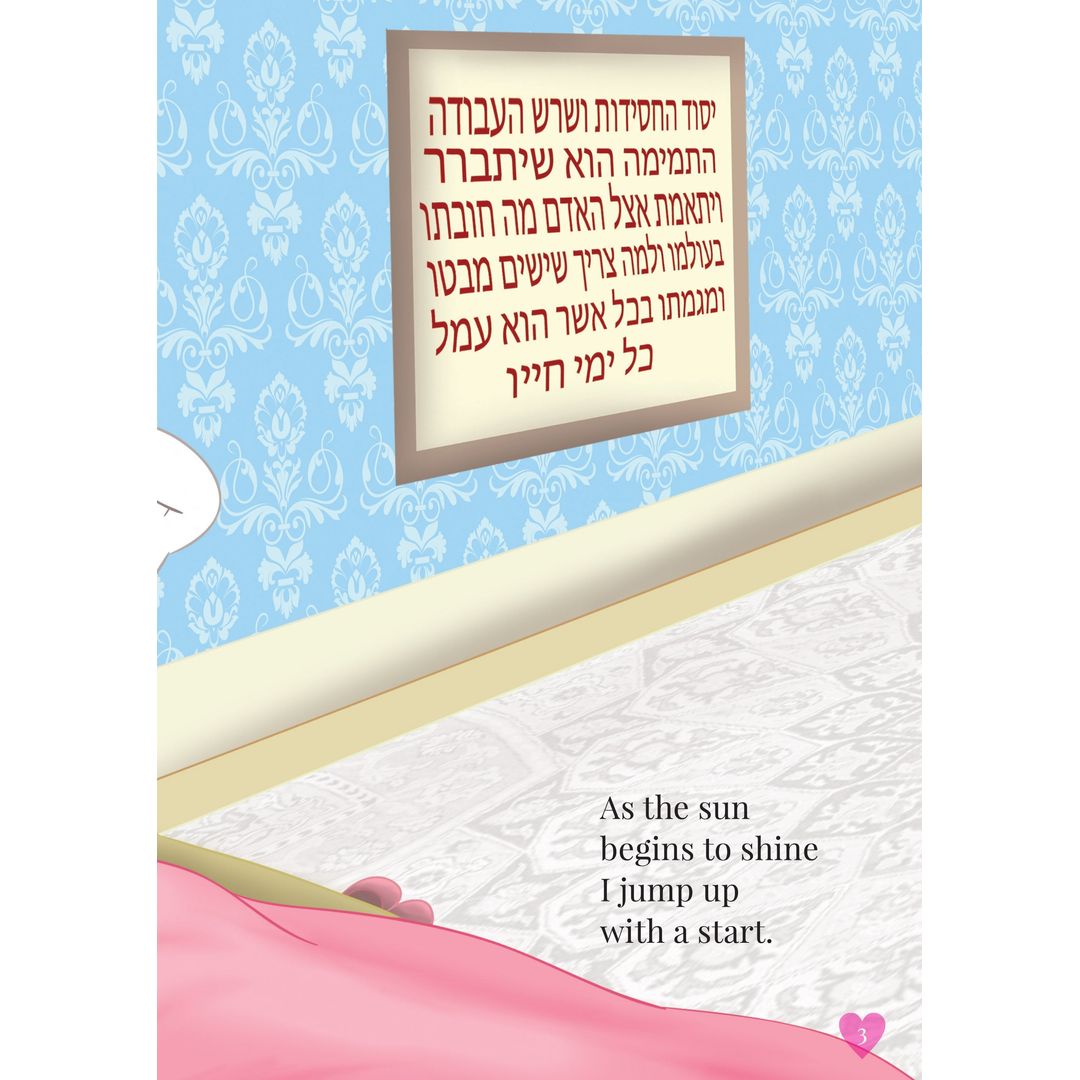 Princess of Hashem
