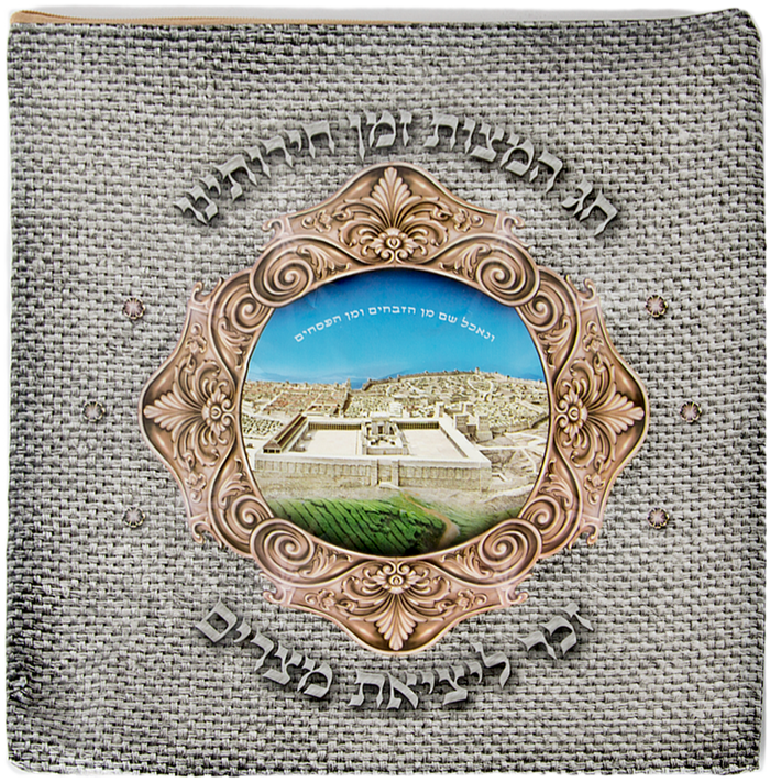 Printed square PVC matzah tash with zippered edge