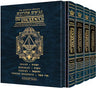 Milstein Edition of the Later Prophets Set (4 Pocket Size — Nach slipcased set | Judaica Square Lakewood