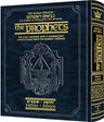 Rubin Joshua Judges Pocket — Nach hardcover | Judaica Square Lakewood