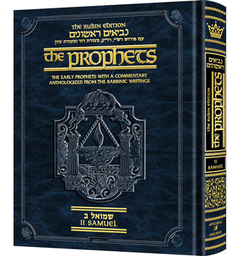 Rubin Ed. Early Prophets Samuel 2 Pocket Size — by Rabbi Nosson Scherman | Judaica Square Lakewood
