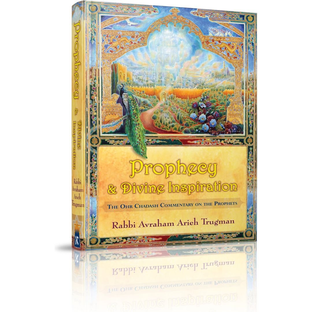 Prophecy & Divine Inspiration